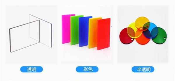  关于亚克力（有机玻璃）板有多少种颜色可选呢？